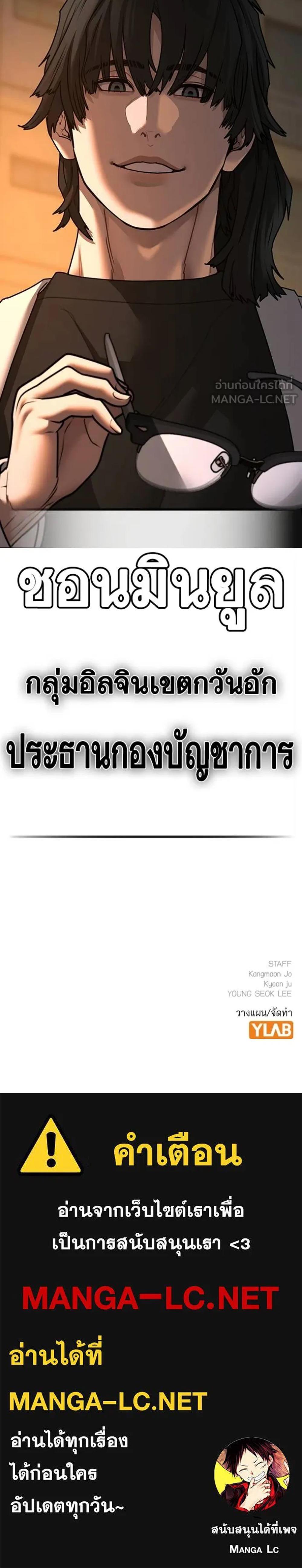 Reality Quest แปลไทย