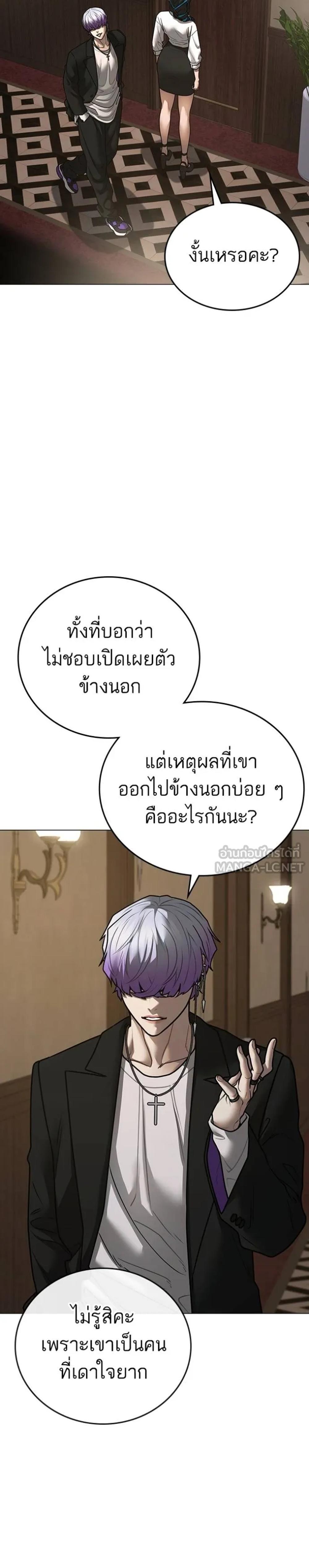 Reality Quest แปลไทย