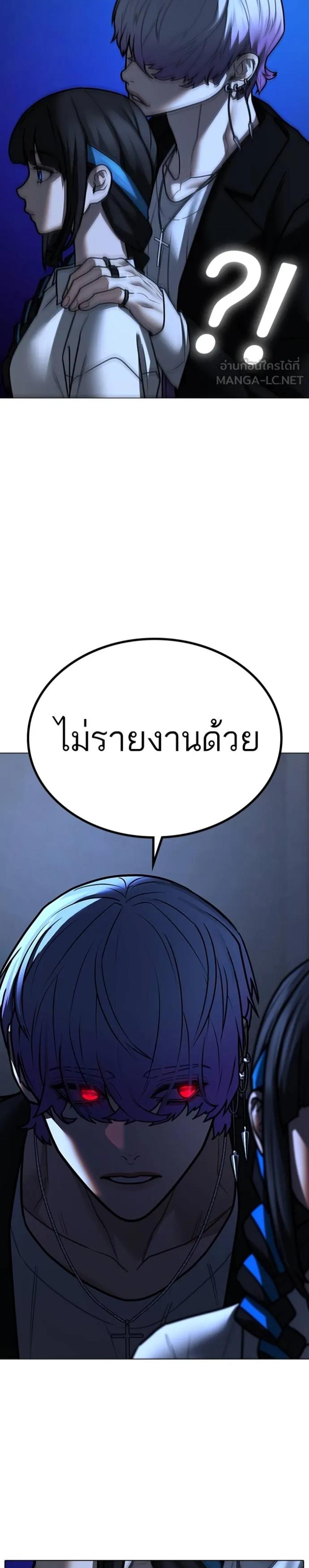 Reality Quest แปลไทย