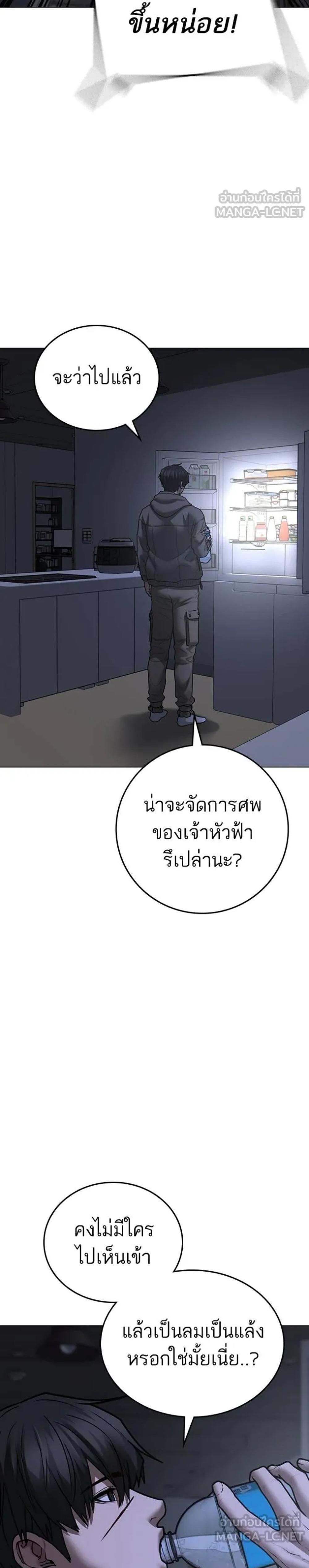 Reality Quest แปลไทย