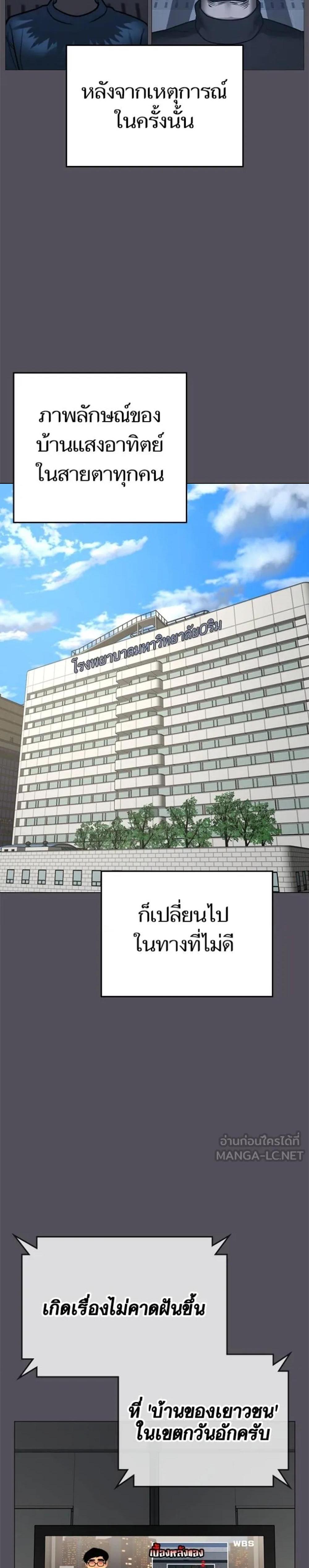 Reality Quest แปลไทย