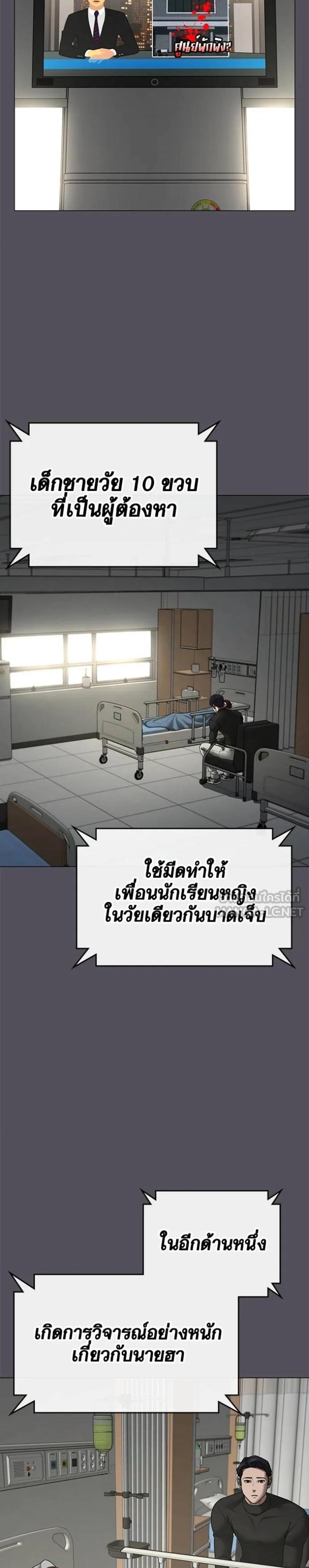 Reality Quest แปลไทย