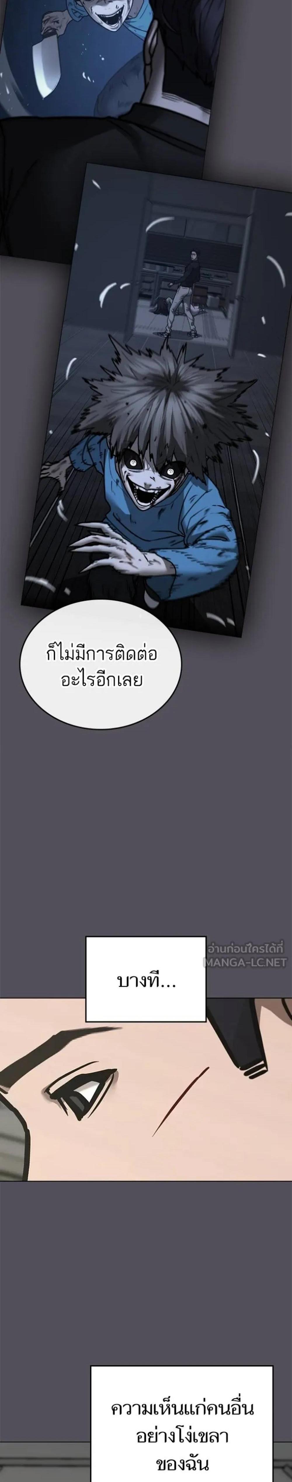 Reality Quest แปลไทย