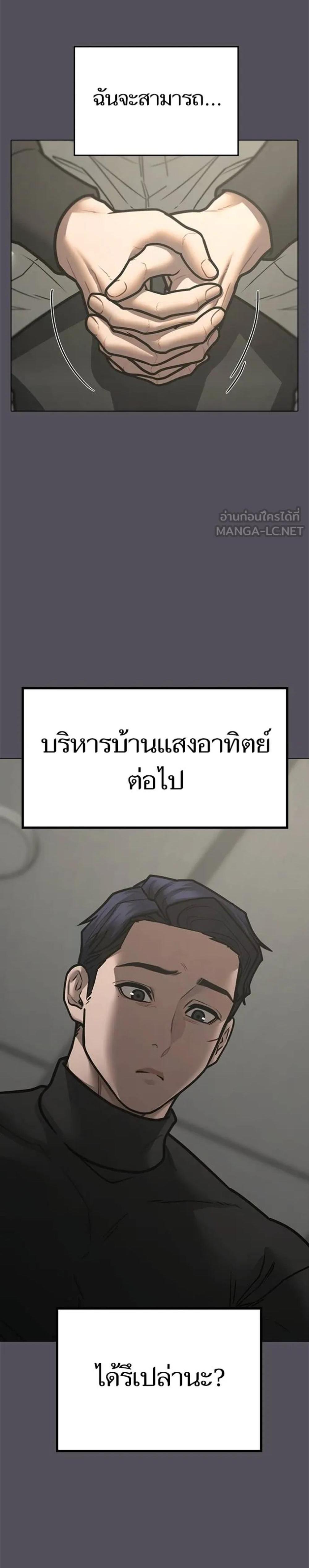 Reality Quest แปลไทย