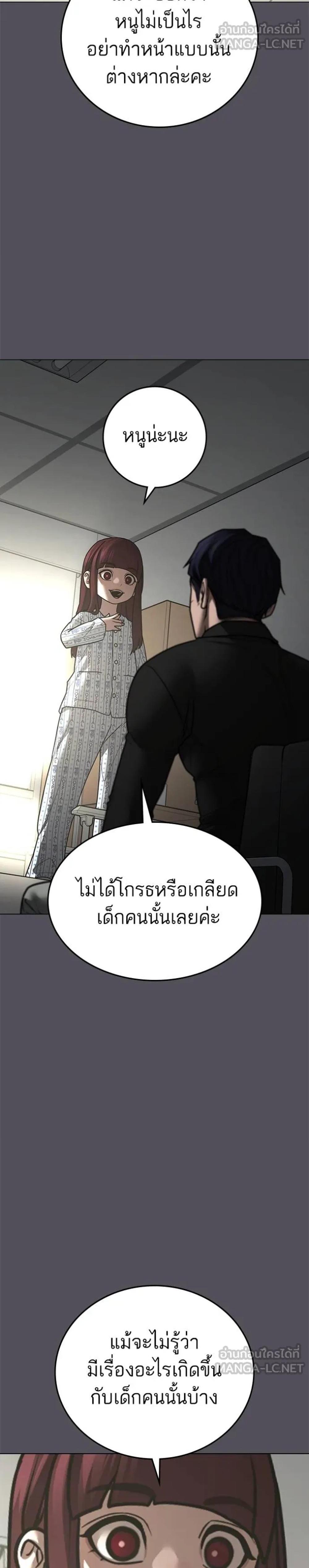 Reality Quest แปลไทย