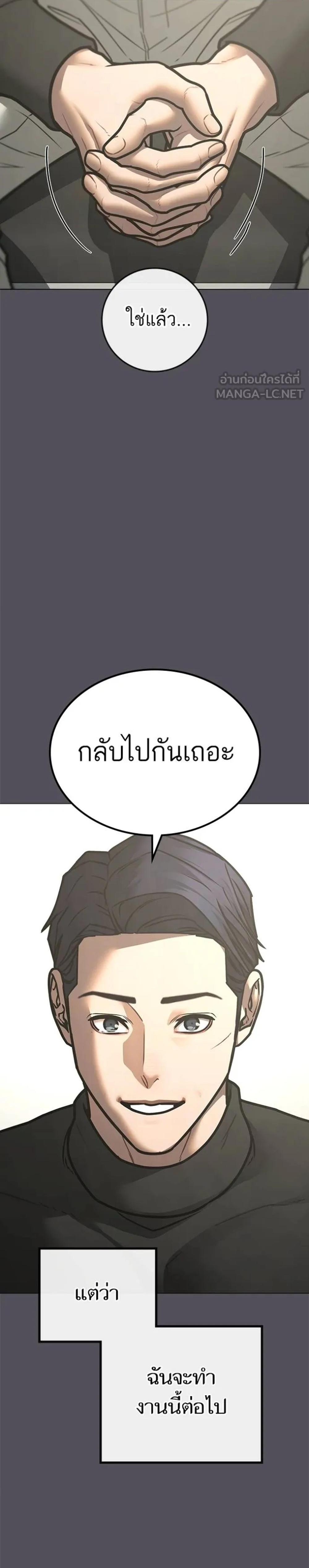 Reality Quest แปลไทย