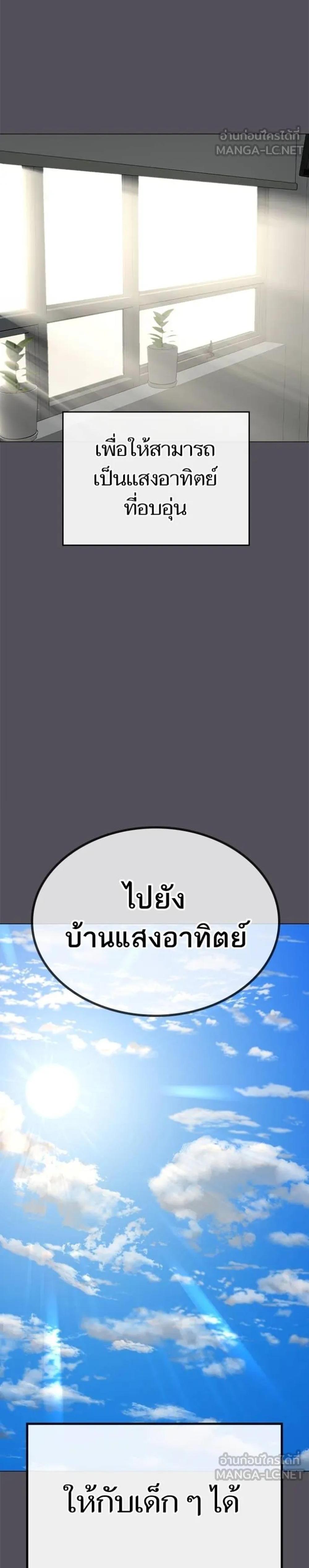 Reality Quest แปลไทย