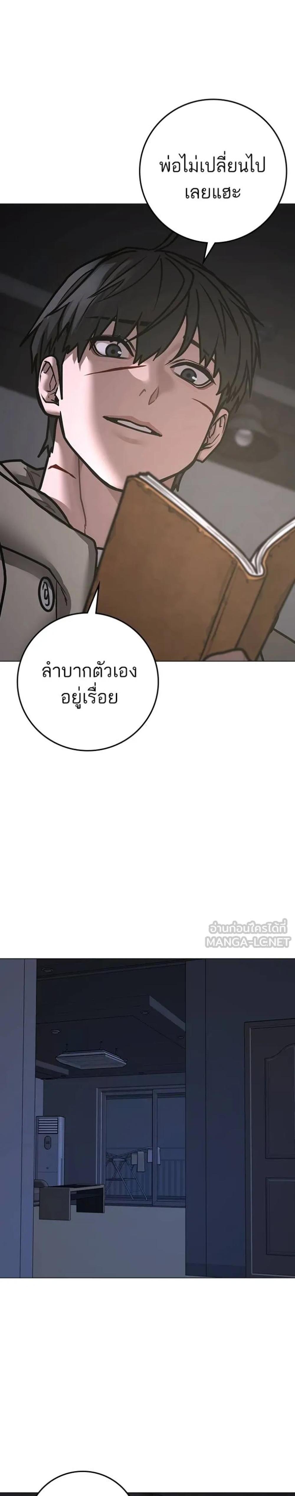 Reality Quest แปลไทย