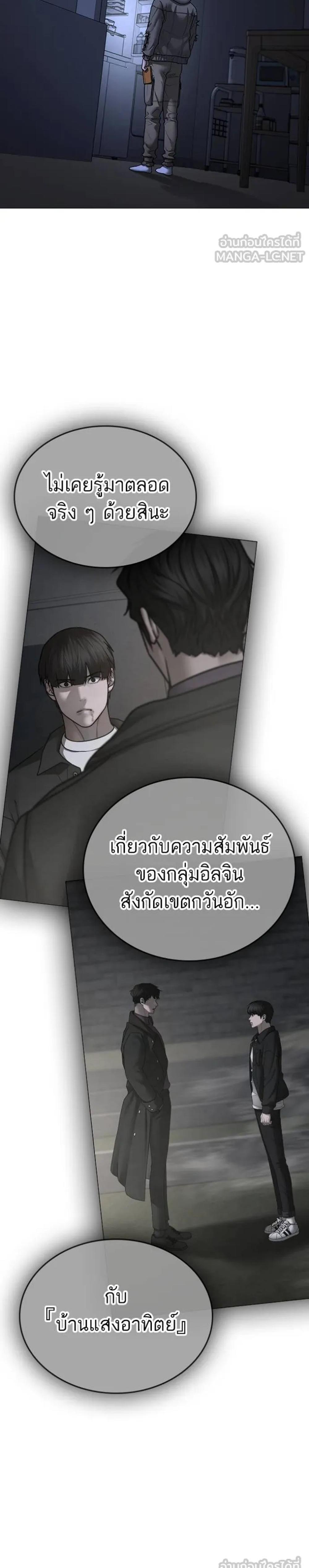 Reality Quest แปลไทย