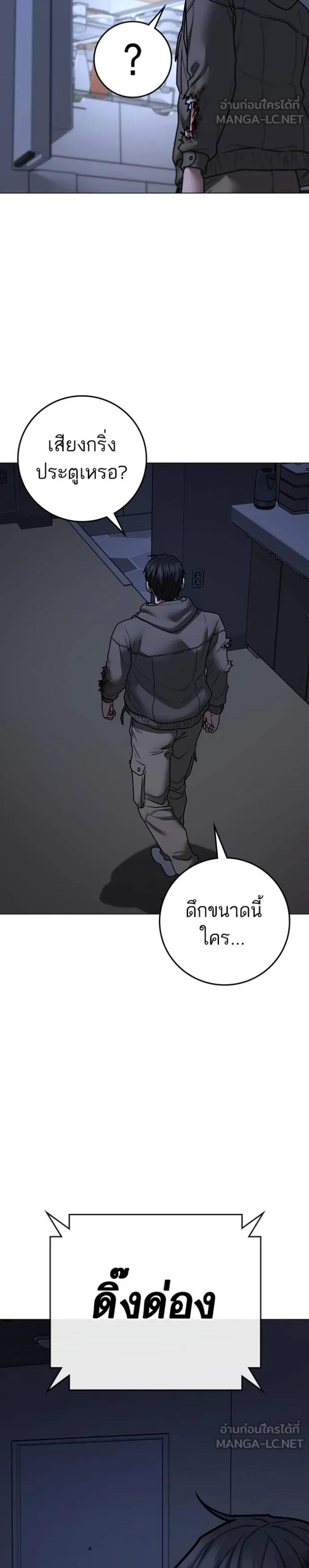 Reality Quest แปลไทย