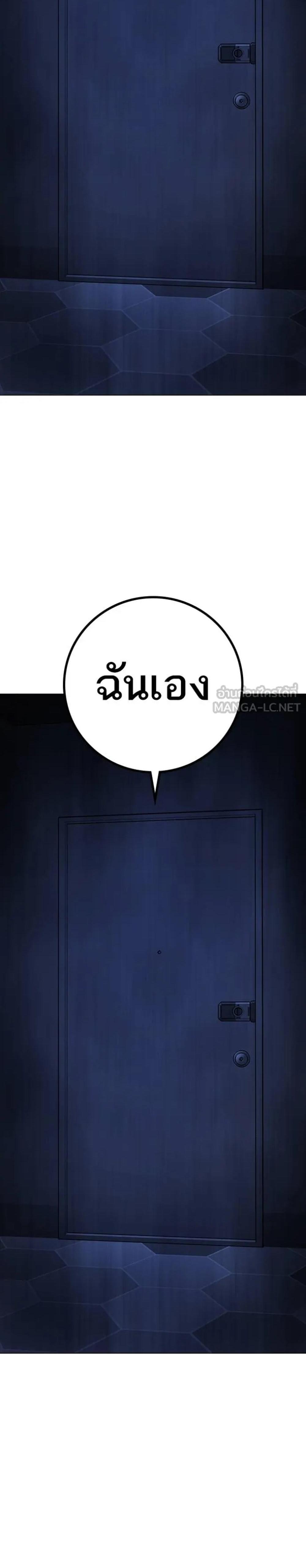 Reality Quest แปลไทย