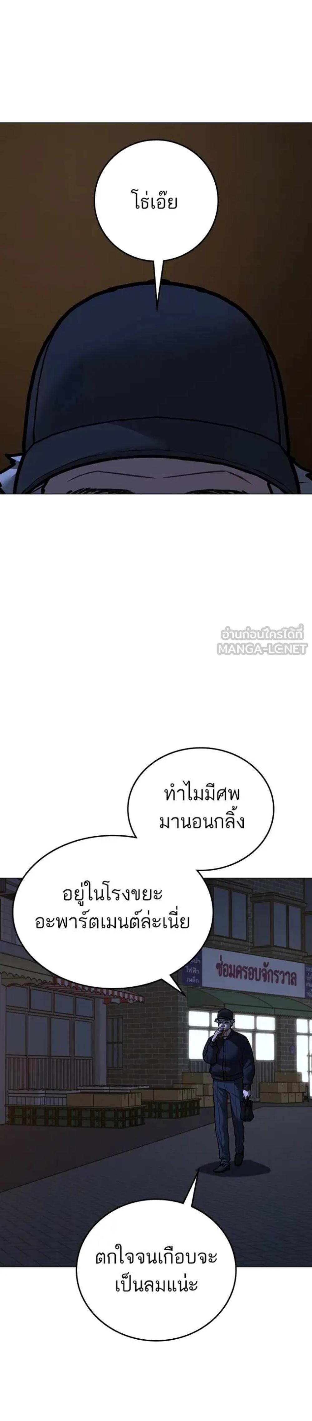 Reality Quest แปลไทย