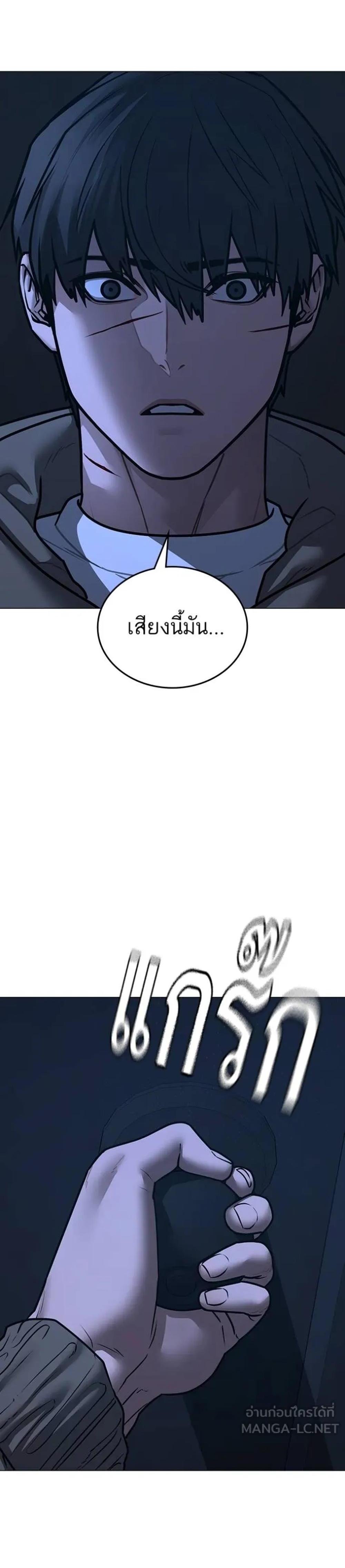 Reality Quest แปลไทย