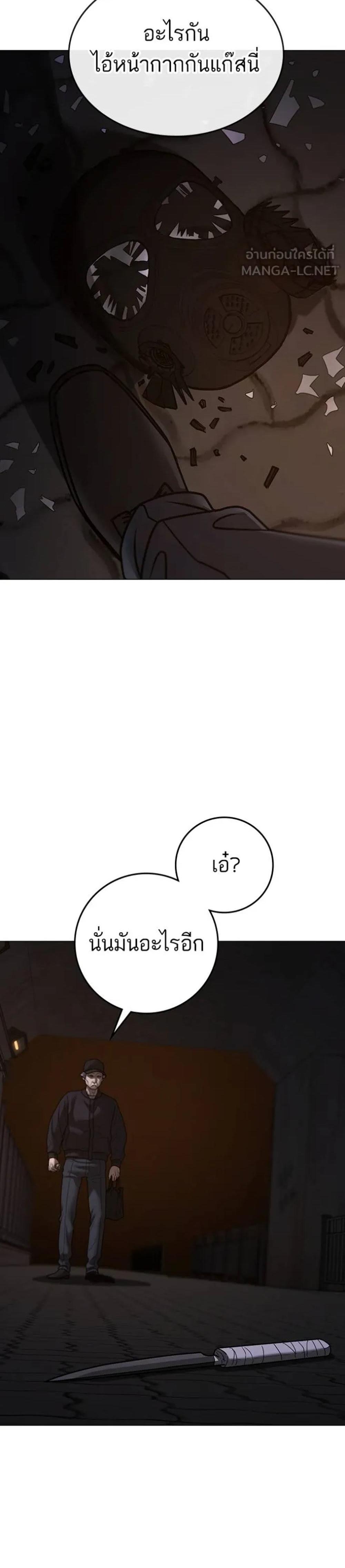 Reality Quest แปลไทย