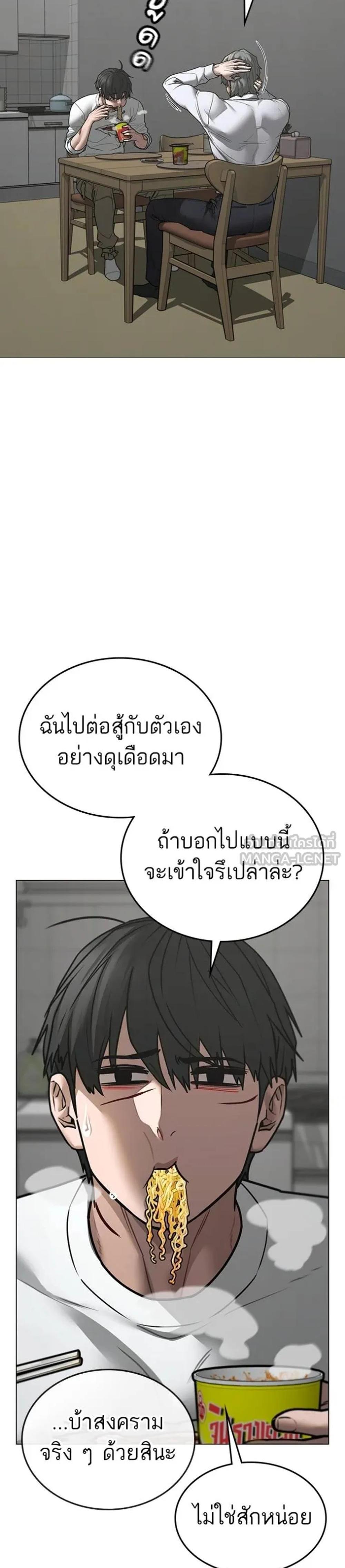 Reality Quest แปลไทย