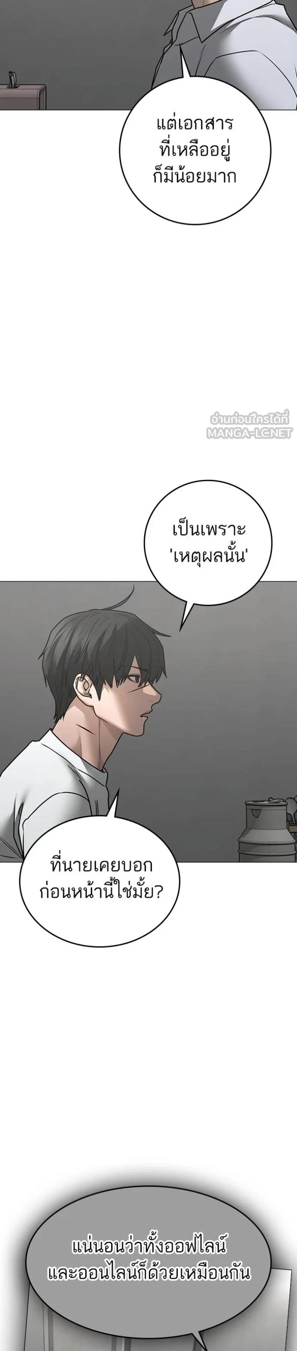 Reality Quest แปลไทย