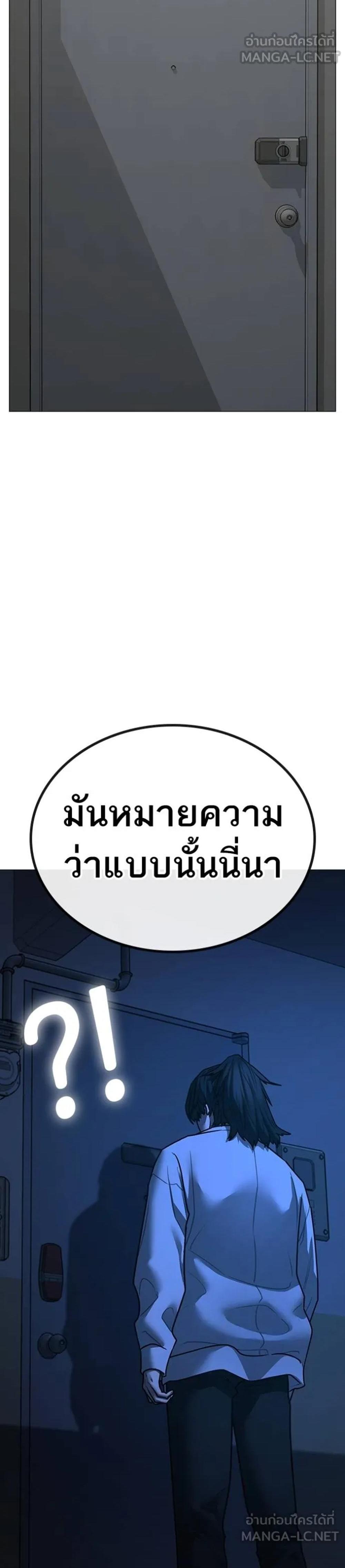 Reality Quest แปลไทย