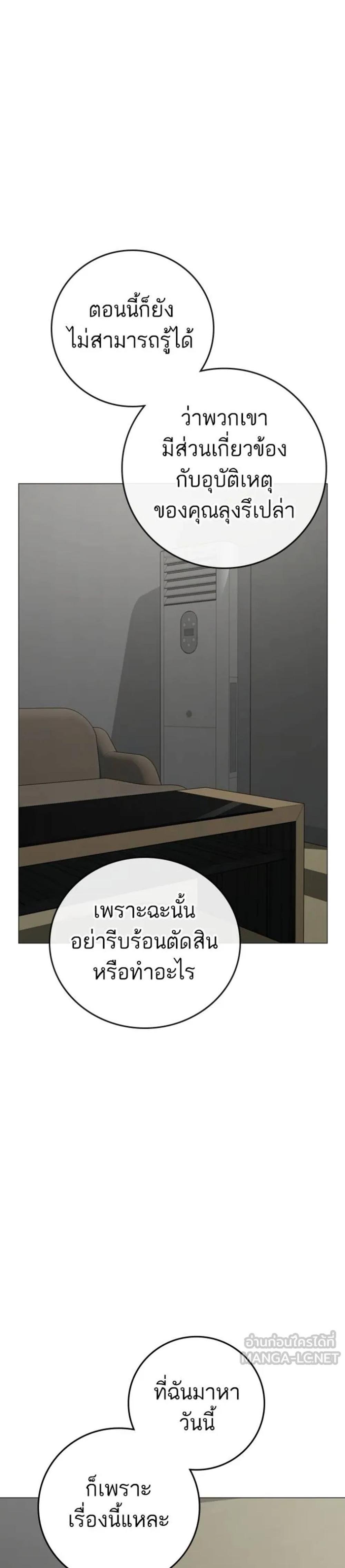 Reality Quest แปลไทย