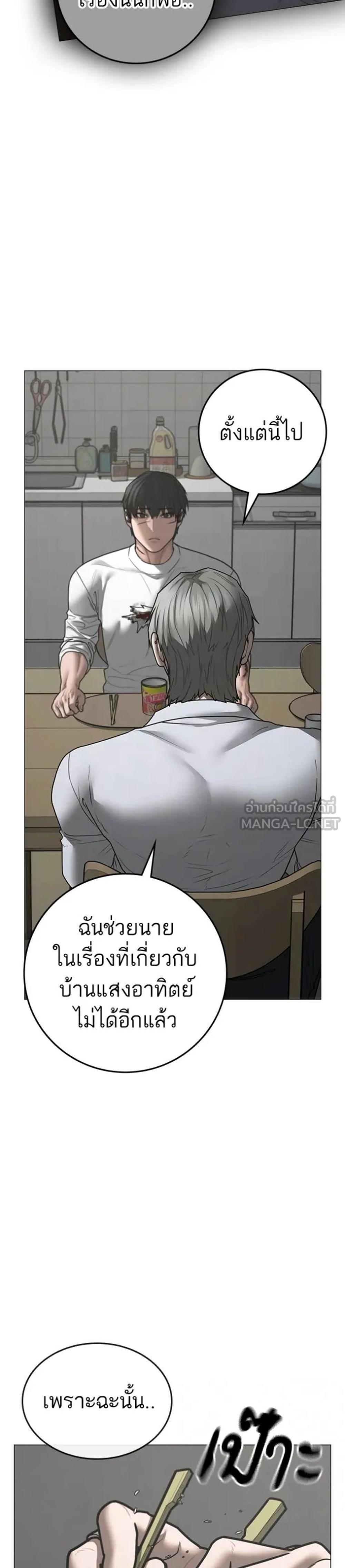 Reality Quest แปลไทย