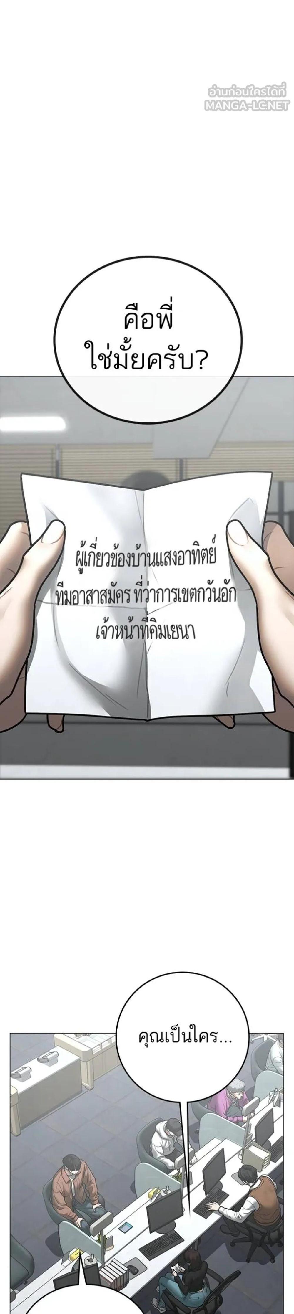 Reality Quest แปลไทย