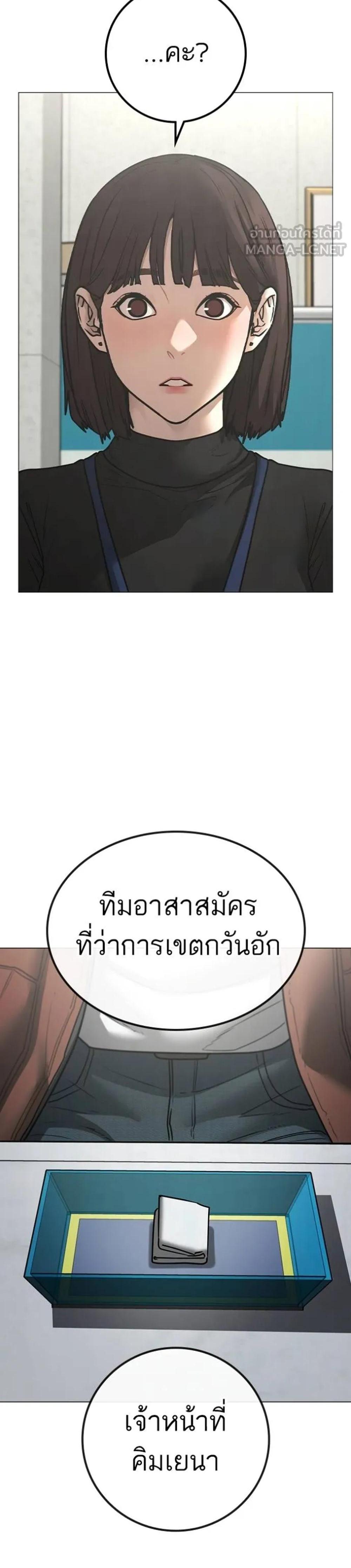 Reality Quest แปลไทย