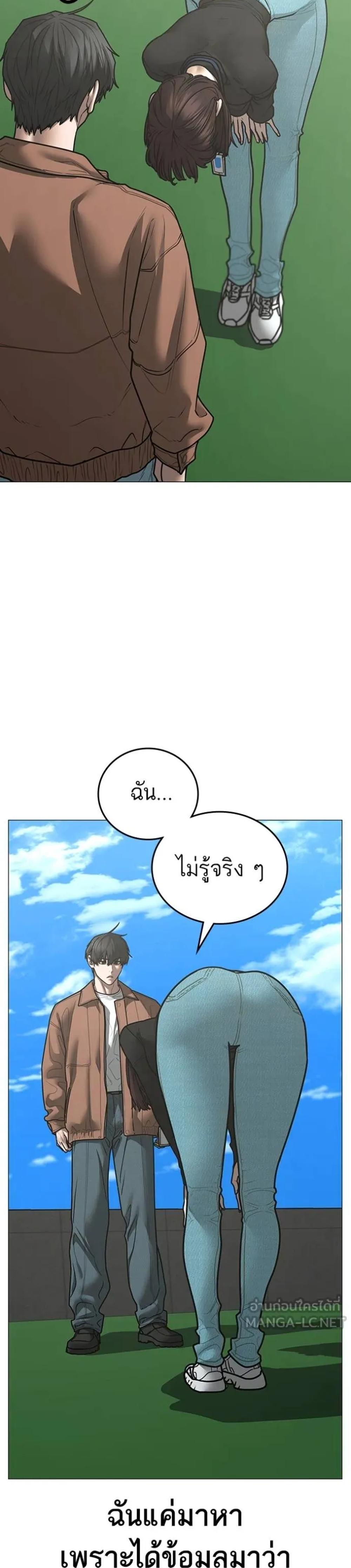 Reality Quest แปลไทย