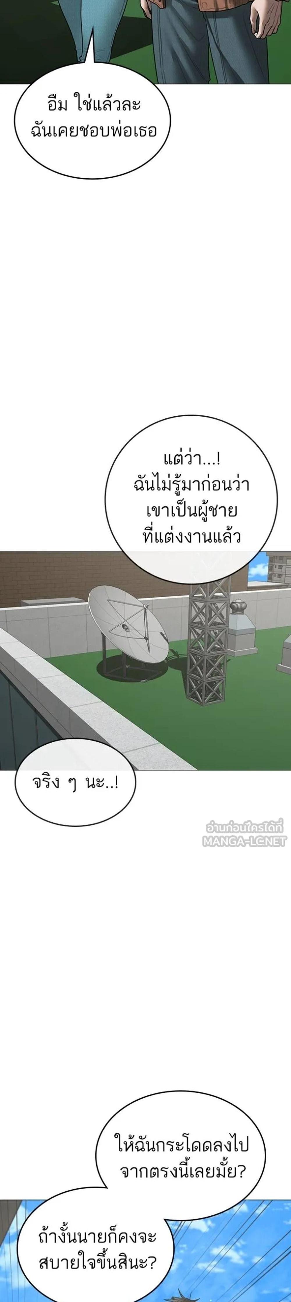 Reality Quest แปลไทย