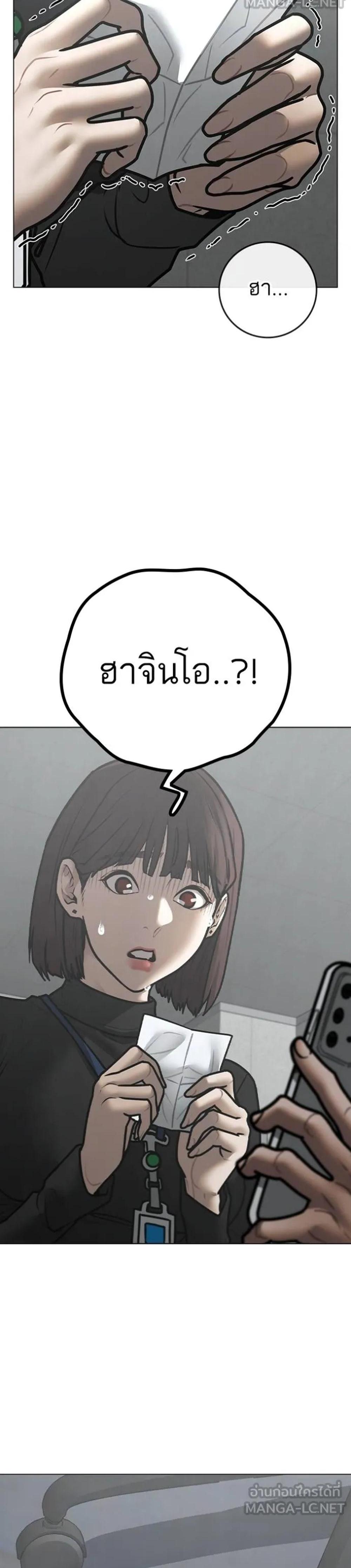 Reality Quest แปลไทย