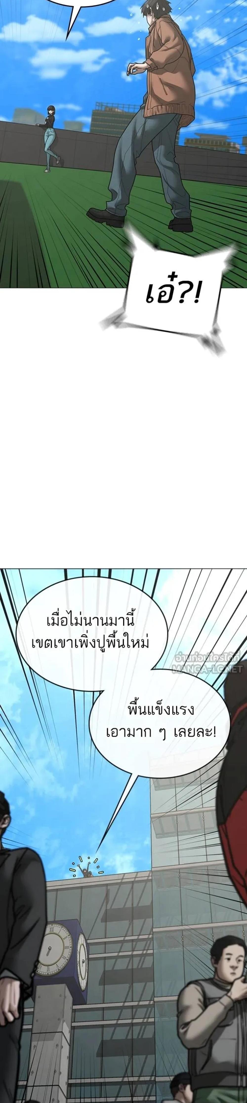 Reality Quest แปลไทย