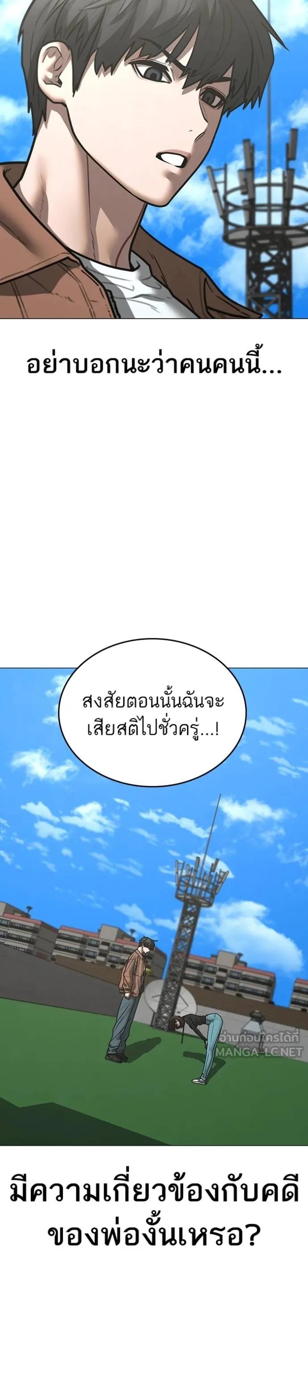 Reality Quest แปลไทย