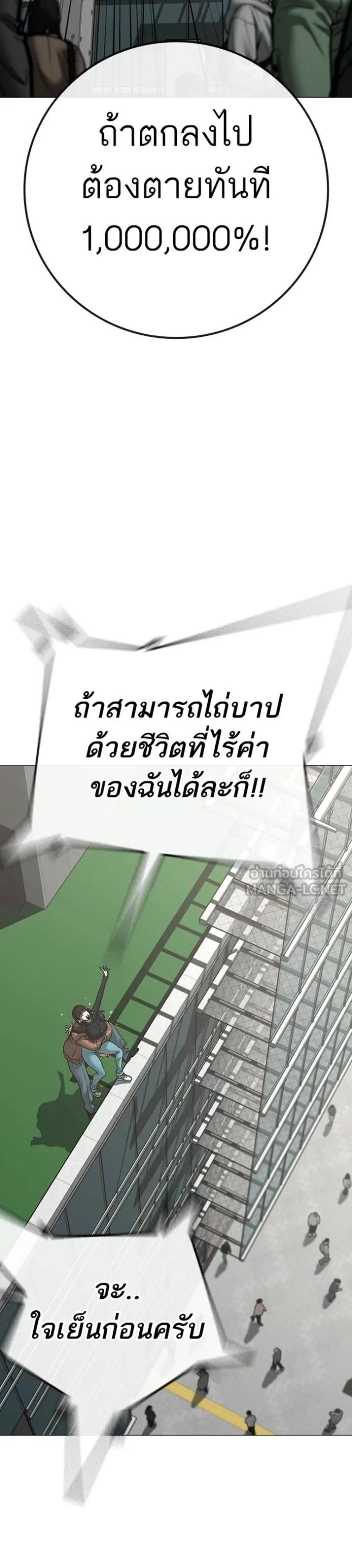 Reality Quest แปลไทย