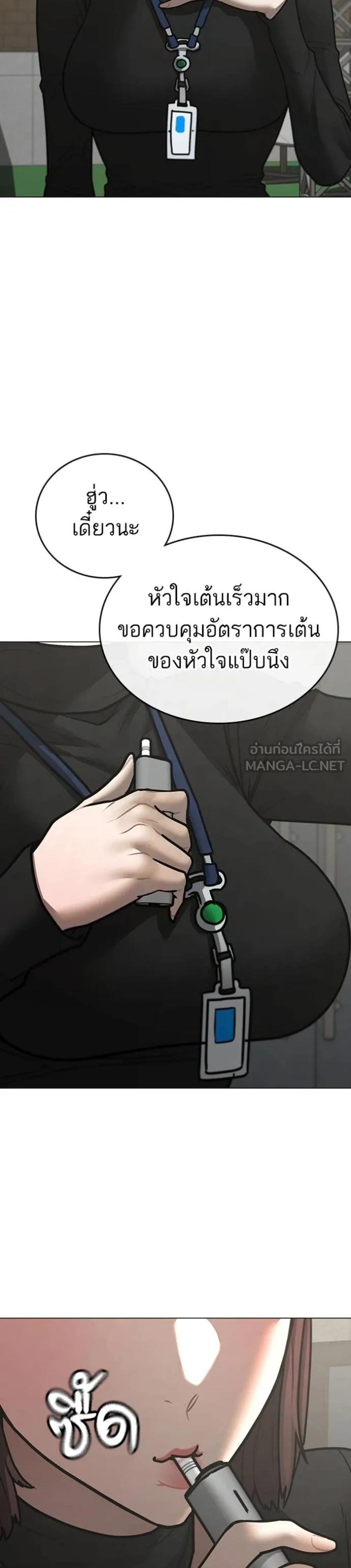 Reality Quest แปลไทย