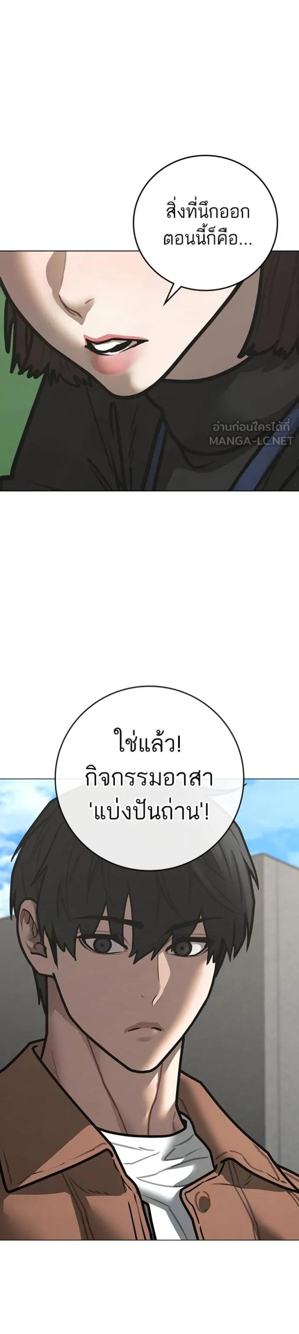 Reality Quest แปลไทย