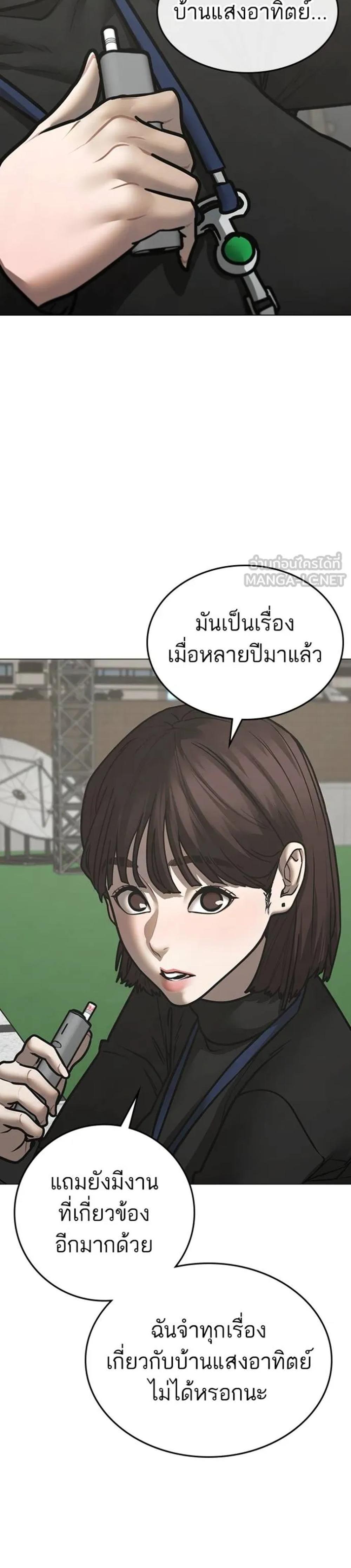 Reality Quest แปลไทย