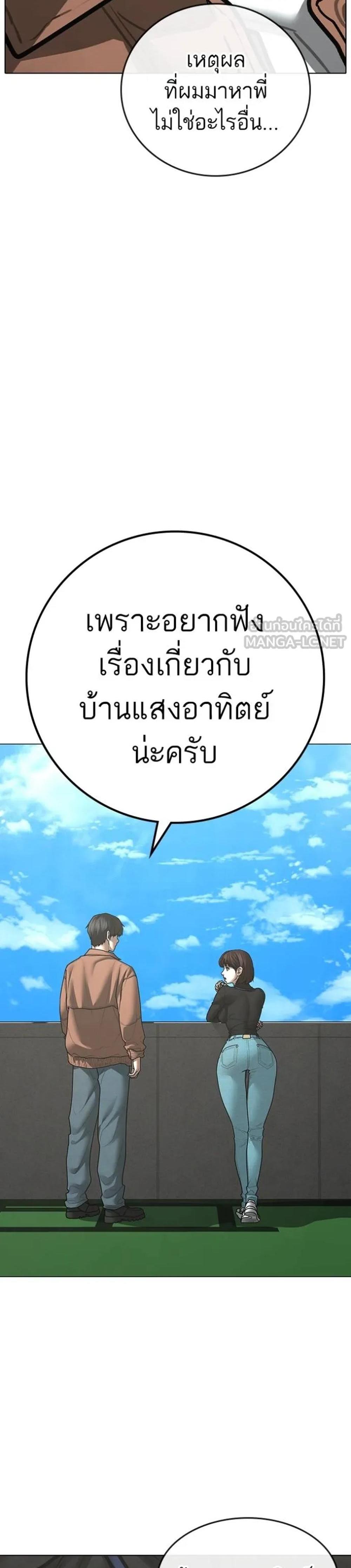 Reality Quest แปลไทย