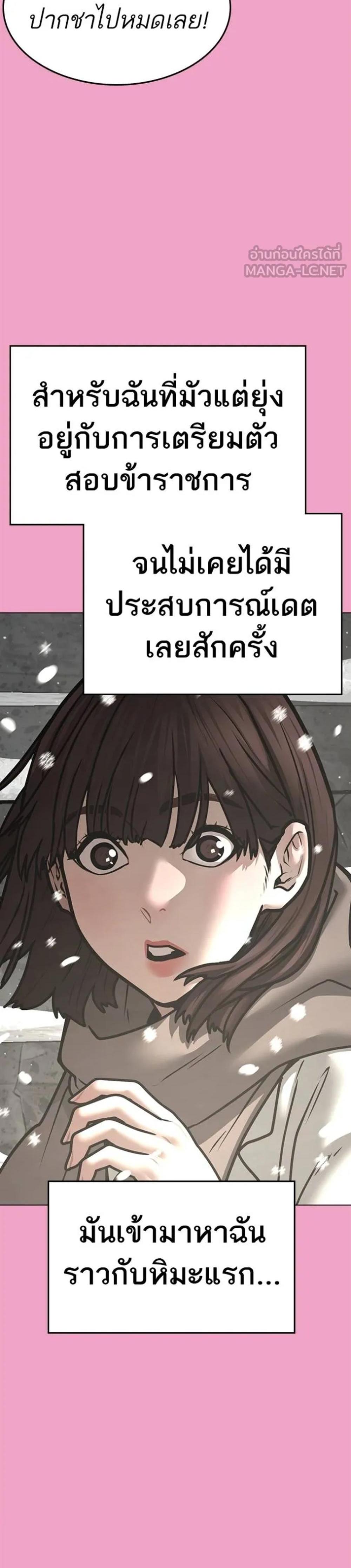 Reality Quest แปลไทย