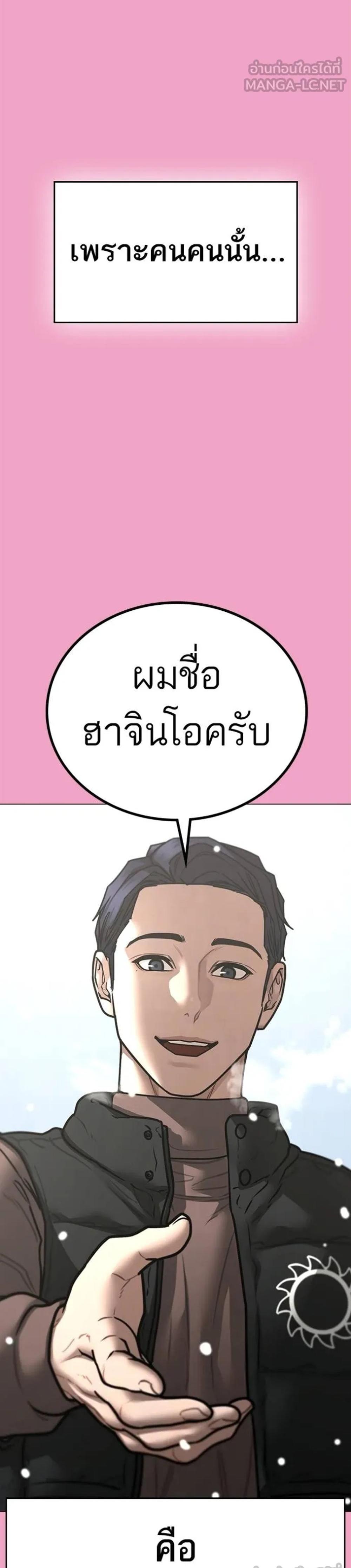 Reality Quest แปลไทย