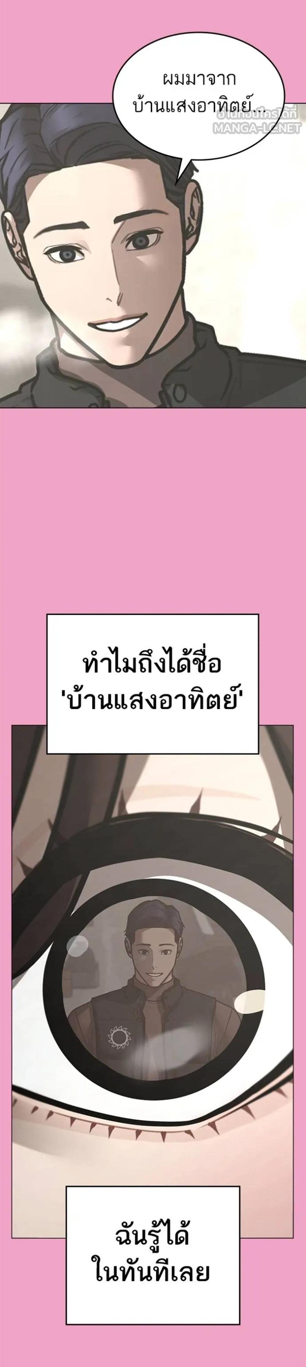 Reality Quest แปลไทย