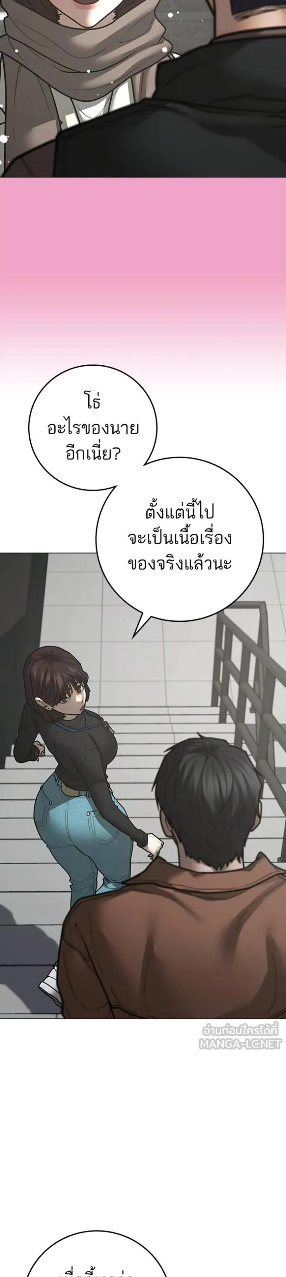 Reality Quest แปลไทย