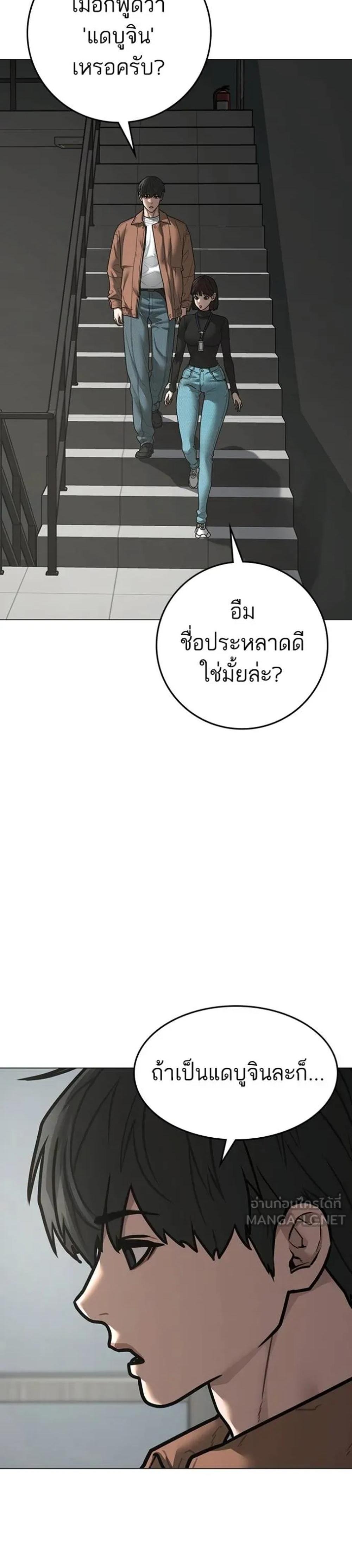 Reality Quest แปลไทย