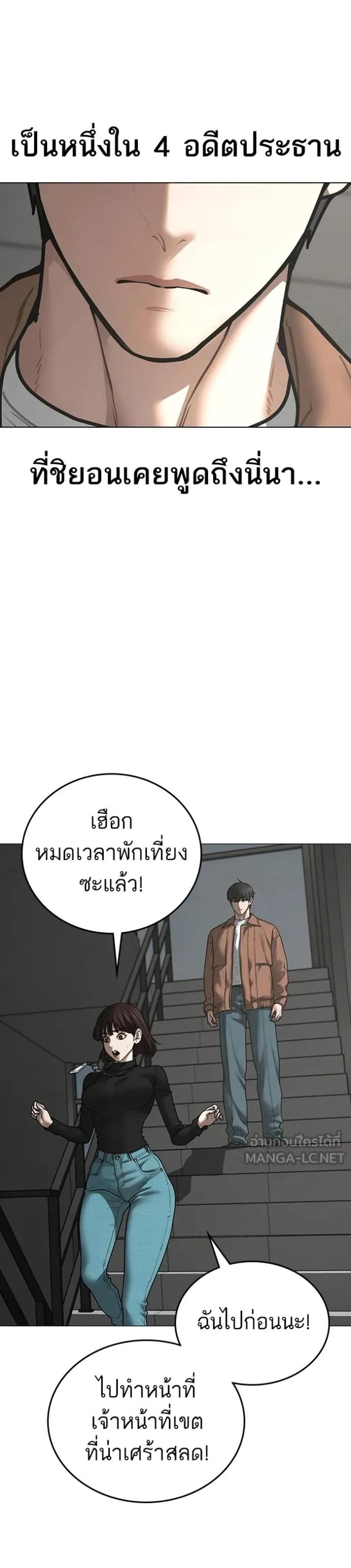 Reality Quest แปลไทย