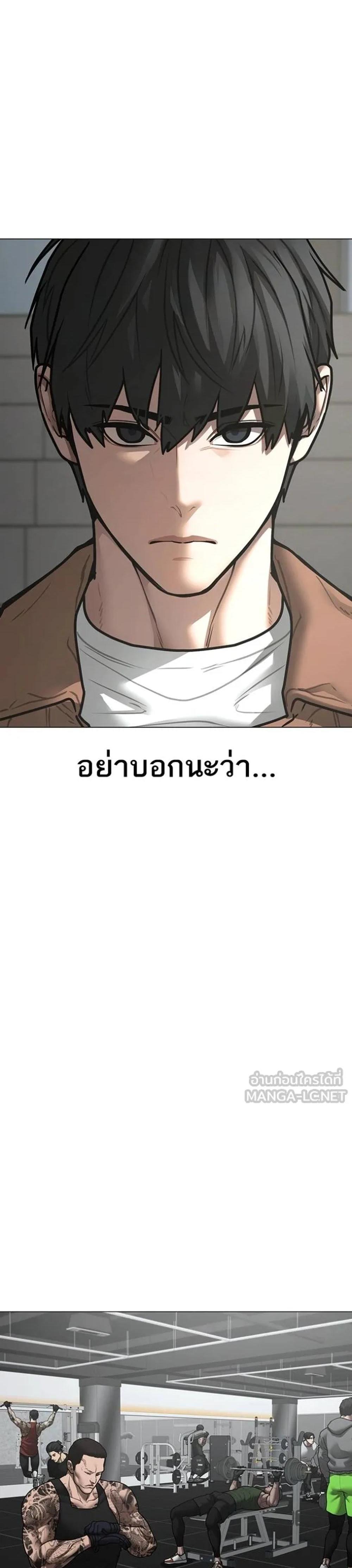 Reality Quest แปลไทย