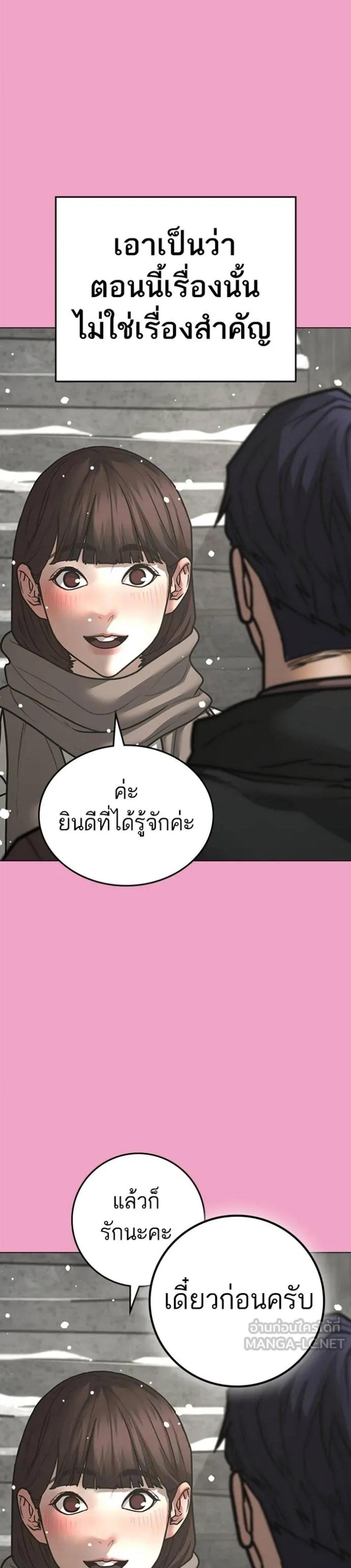 Reality Quest แปลไทย