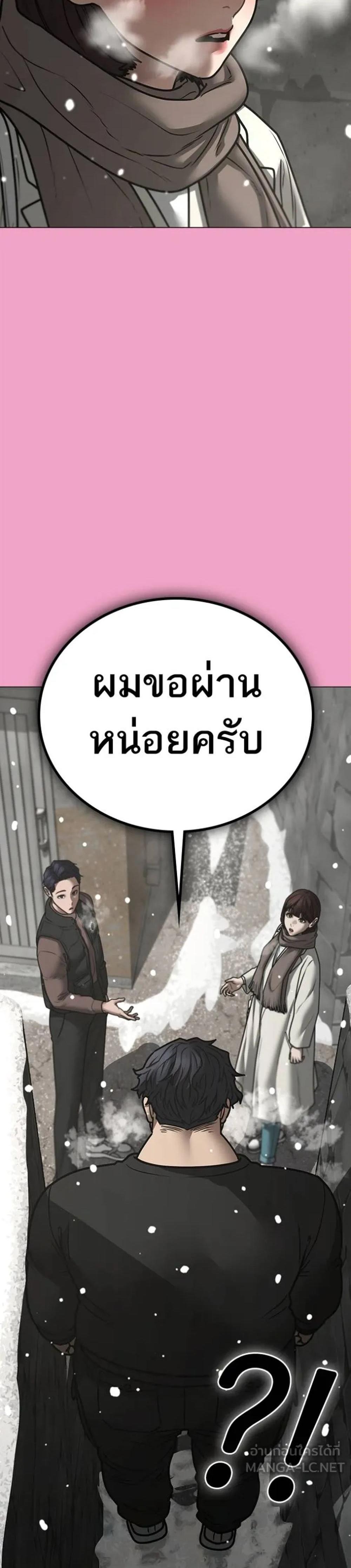 Reality Quest แปลไทย