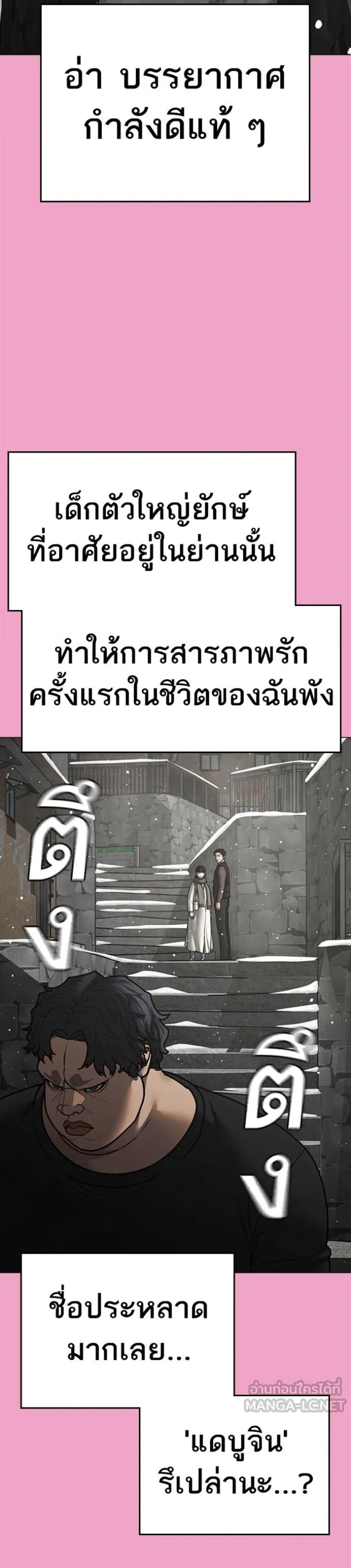 Reality Quest แปลไทย