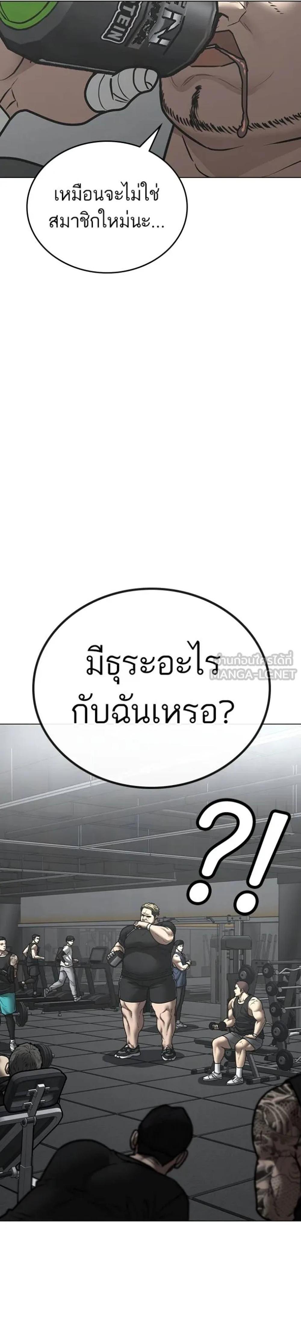 Reality Quest แปลไทย