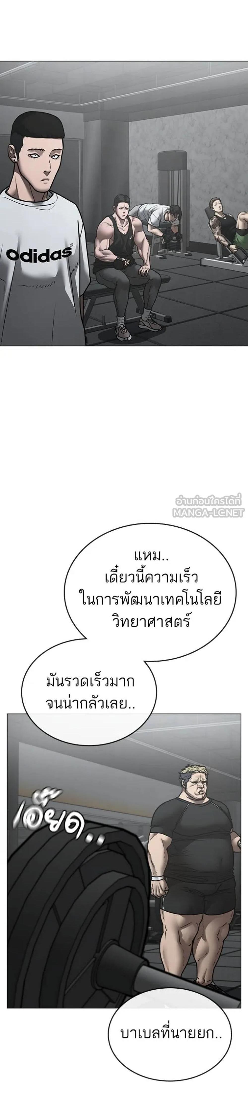 Reality Quest แปลไทย