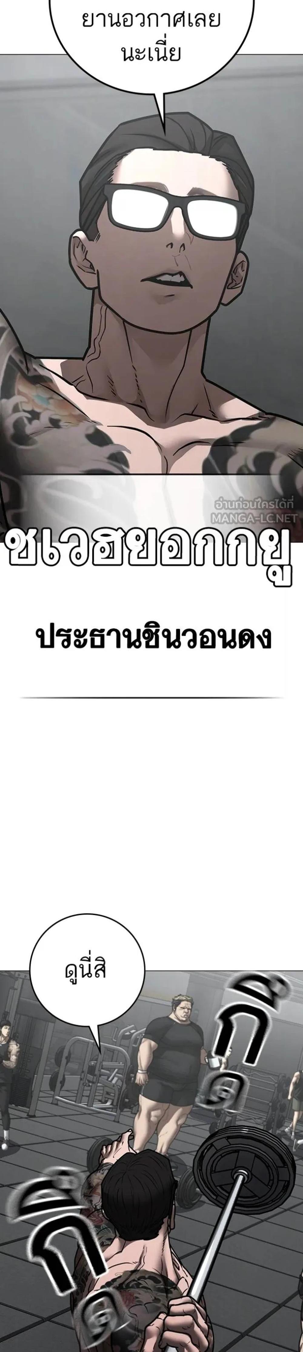 Reality Quest แปลไทย