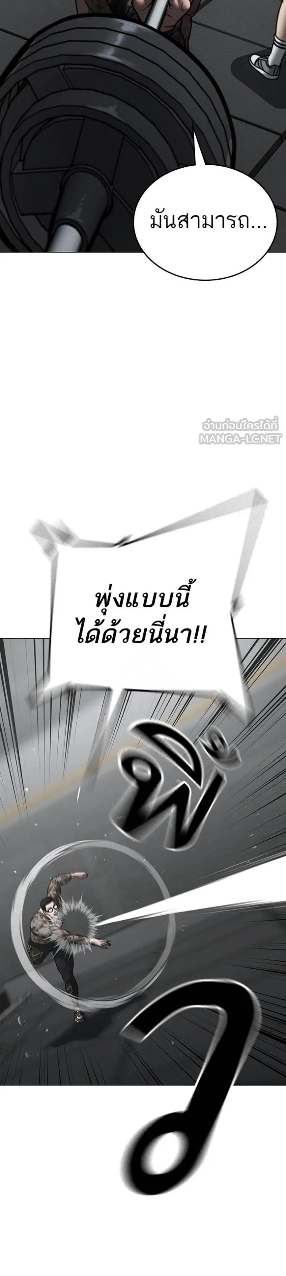 Reality Quest แปลไทย