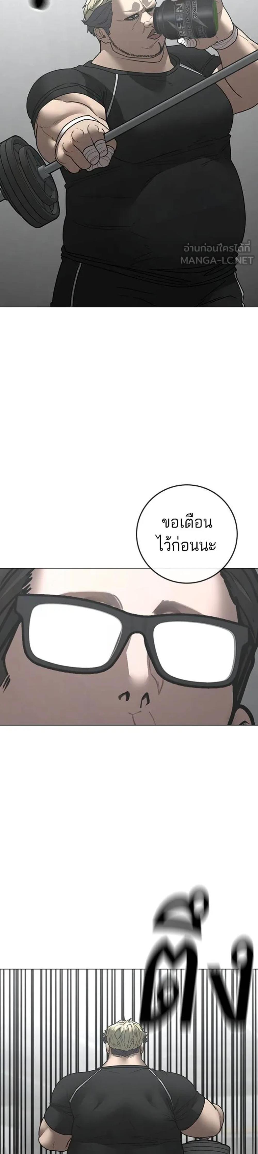 Reality Quest แปลไทย